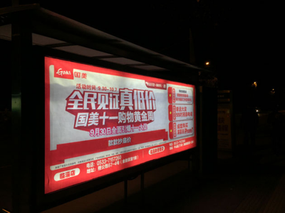 淄博临淄城区候车亭广告媒体发布与广告制作服务