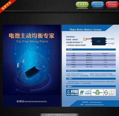 专业蓄电池，为您提供持久动力——开业大酬宾