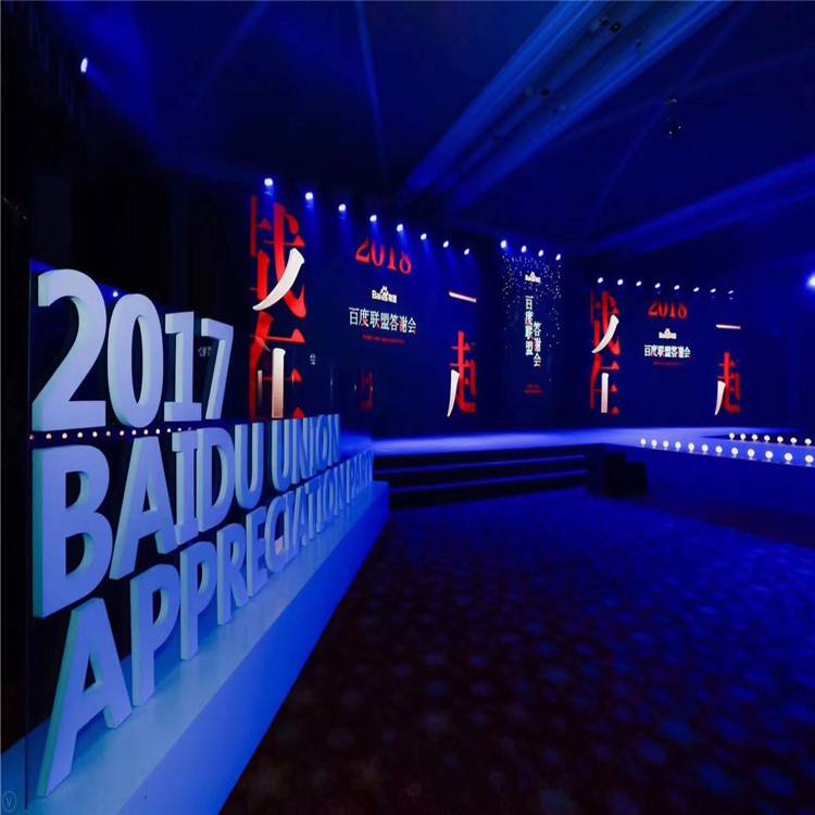 北京通州活动背景产品发布会 多彩多艺广告绗架搭建与广告制作