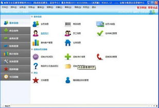智方会员化销售收银管理软件电脑版（2019）下载与计算机软件销售解析