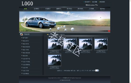 js1011 k746 汽车配件公司成品网站功能详解